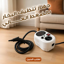 حمل الصورة داخل معرض الصور, جهاز تنظيف البخار بالضغط العالى بضمان عام
