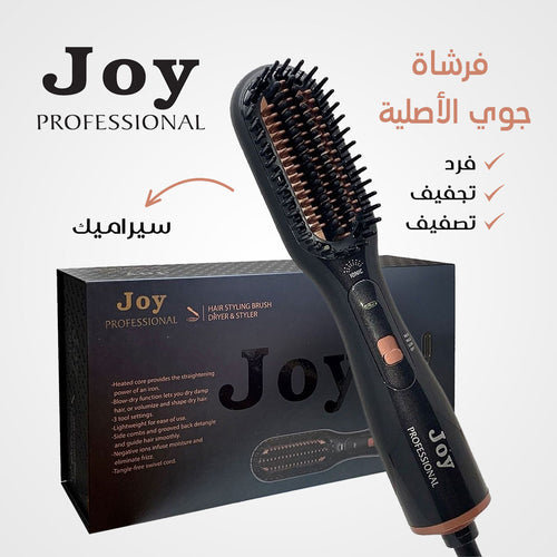 فرشاة فرد شعر جوي 3 في 1 الاصلية