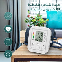 حمل الصورة داخل معرض الصور, جهاز قياس الضغط الإلكترونى دجيتال - ضمان3 سنين