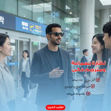 حمل الصورة داخل معرض الصور, نظارة بسماعة ومترجم ذكى مع مساعد شخصي بالذكاء الاصطناعي