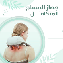 حمل الصورة داخل معرض الصور, جهاز مساج الظهر والرقبة متعدد الاستخدامات