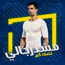 حمل الصورة داخل معرض الصور, مشد ستام سليم® الفانيلة الرجالي باكمام قصيرة