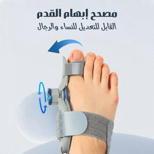 حمل الصورة داخل معرض الصور, مصحح إبهام القدم القابل للتعديل للنساء والرجال