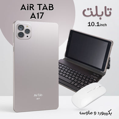 تابلت A17 MAX (ضمان 6 اشهر ) بكيبورد و ماوس بلوتوث + مجموعة هدايا