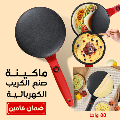 ماكينة صنع الكريب الكهربائية 550من دينيكس واط بضمان عامين