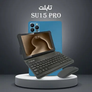 تابلت SU15 PRO الاصلي + مجموعة هدايا