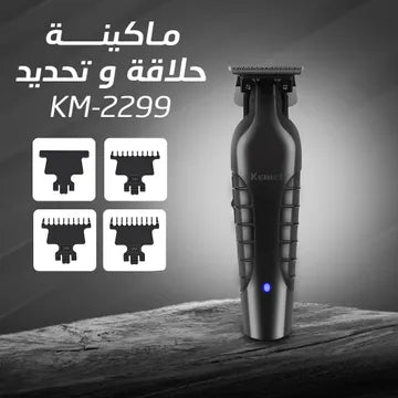 مكينة الموس من كيمي لكل مناطق الجسم KM-2299