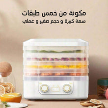 حمل الصورة داخل معرض الصور, مجفف الطعام و الفواكه متعدد الوظائف
