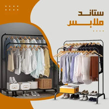 حمل الصورة داخل معرض الصور, ستاند ومنظم ملابس زوجي معدني