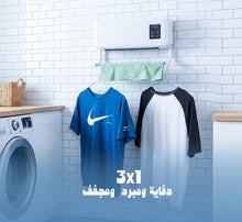 حمل الصورة داخل معرض الصور, دفاية ومبرد ومجفف 3 في 1