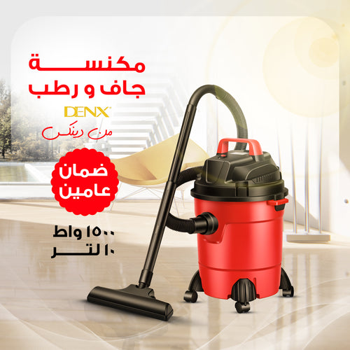 المكنسة القوية 3 في 1 جاف ورطب ونفخ بضمان عامين